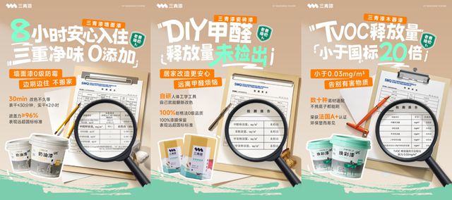 行业品质新里程碑！三青漆经老爸评测验证，安全性能领先国标20倍