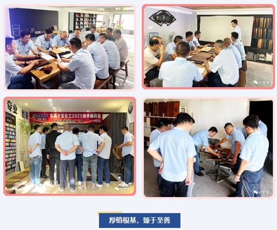 大宝漆 | 2025经销事业部驻外工程师技能认证圆满收官