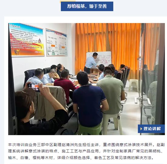 大宝漆 | 2025经销事业部驻外工程师技能认证圆满收官