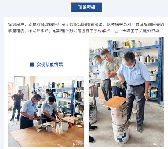 大宝漆 | 2025经销事业部驻外工程师技能认证圆满收官