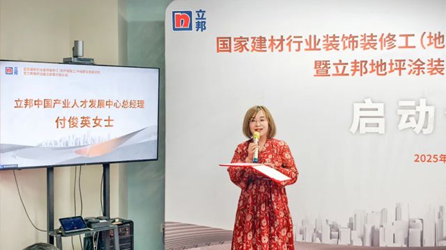 立邦“一试双证”工种再拓宽，地坪涂装工认证启动！