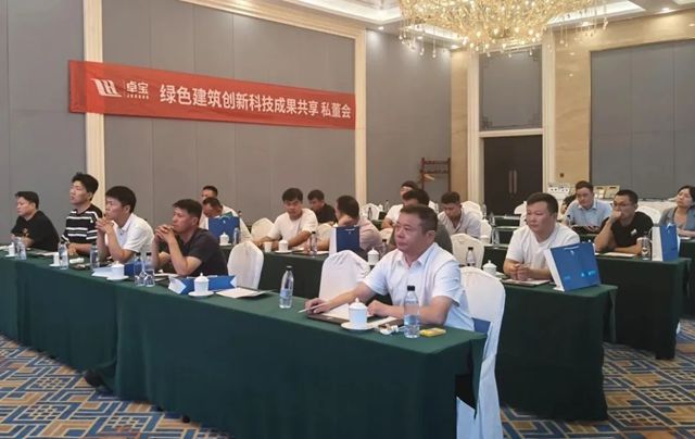 2025卓宝绿建论坛全球行第18站｜走进呼和浩特：以科技创新为帆，携手共拓后建筑时代蓝海市场