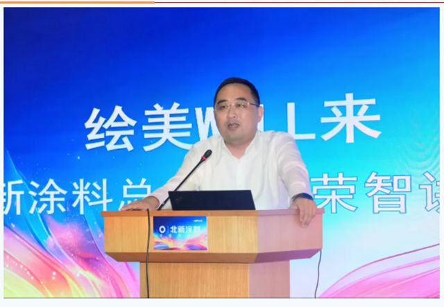 一起绘WELL来 | 北新涂料8·28发展论坛圆满举行