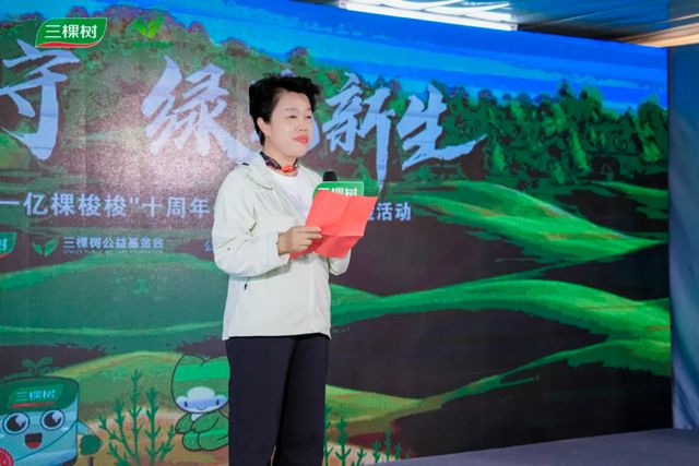 十年坚守 绿见新生丨三棵树支持“一亿棵梭梭”十周年分享会圆满举办