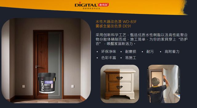 重新定义内墙翻新！数码彩如何让焕新省时省力又省钱？
