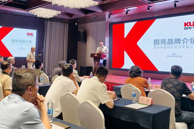 固克绿色修缮（南通）共创中心盛大开业，打造建筑绿色焕新 “服务枢纽”！