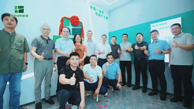 固克绿色修缮（南通）共创中心盛大开业，打造建筑绿色焕新 “服务枢纽”！