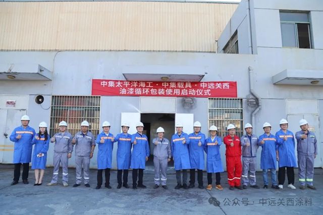 中远关西 | 一桶到底 零废启航