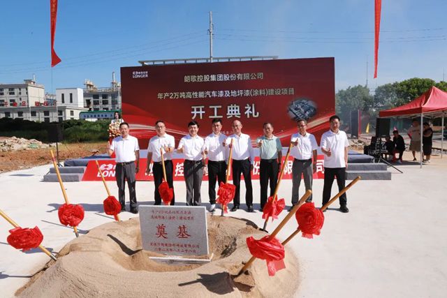掷金6亿，锚定千亿赛道！这个年产20000吨涂料项目火了
