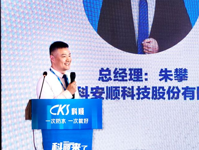 科顺股份新疆区域营销共创会成功举办，共谋丝路发展新篇
