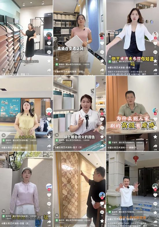 蒙太奇问鼎抖音涂料甄选榜No.1