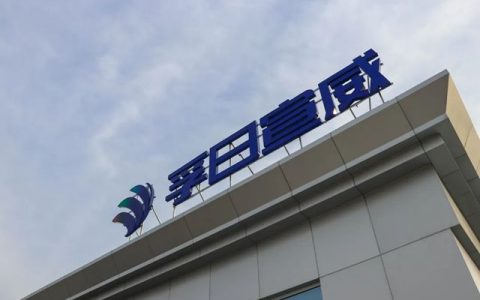 孚日宣威荣膺2025年山东省“一企一技术”研发中心认定！