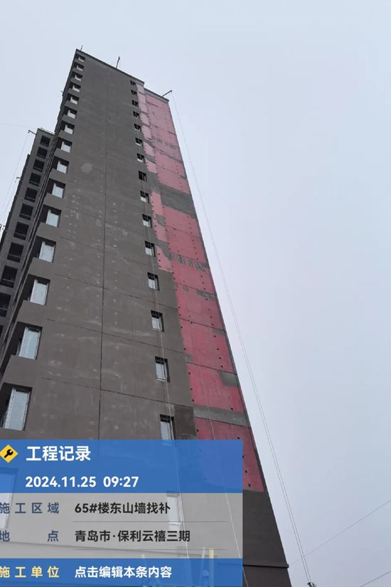 七彩优涂荣获 保利云禧三期一标段“优秀合作方”
