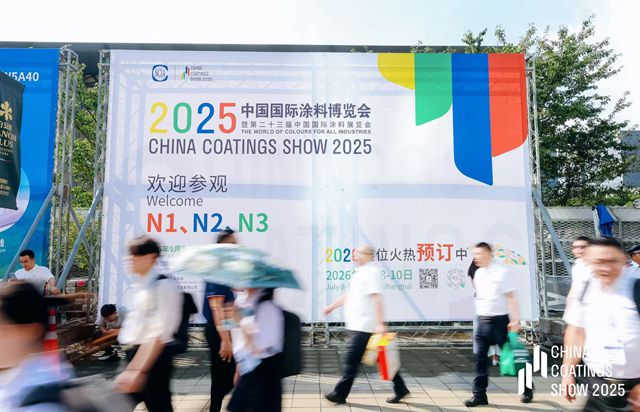 2025涂博会，阿克苏诺贝尔装饰漆无电制冷涂料引关注