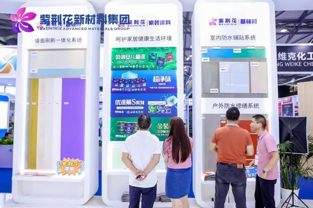 紫荆花新材料集团闪耀2025中国国际涂料博览会！