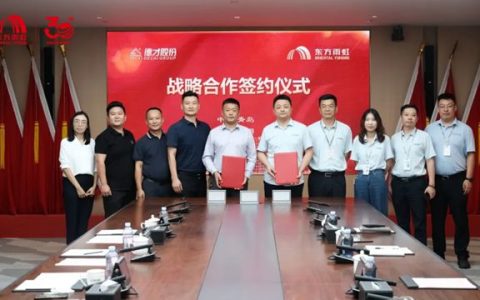 东方雨虹与德才装饰股份有限公司达成深度战略合作