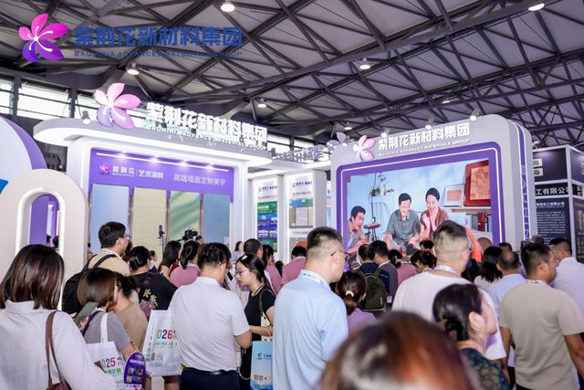 紫荆花惊艳亮相2025中国国际涂料博览会，以创新科技与数字战略重新定义行业未来
