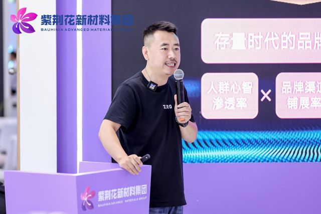 紫荆花惊艳亮相2025中国国际涂料博览会，以创新科技与数字战略重新定义行业未来