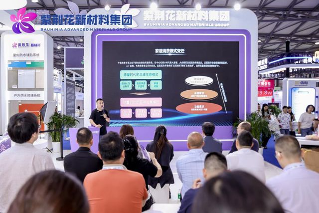 紫荆花惊艳亮相2025中国国际涂料博览会，以创新科技与数字战略重新定义行业未来