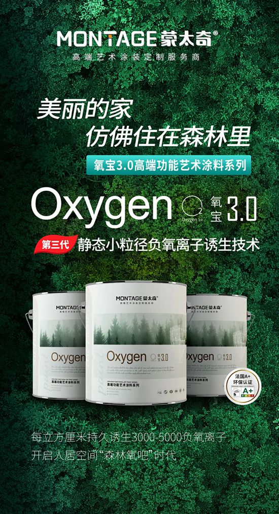 国际权威认证加冕 | 蒙太奇获得美国FDA认证