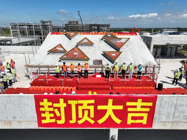 总投资7.1亿！西卡在华最大生产基地封顶