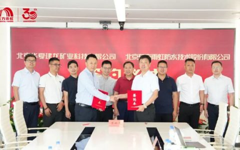 东方雨虹与华夏建龙签署战略合作协议