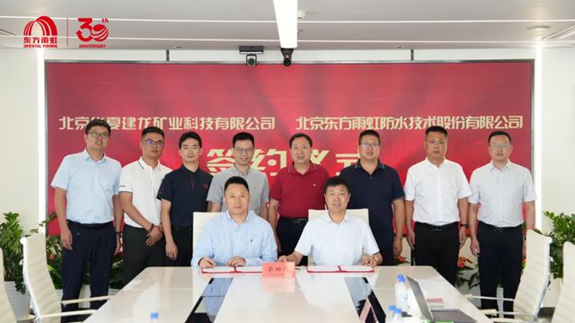 东方雨虹与华夏建龙签署战略合作协议
