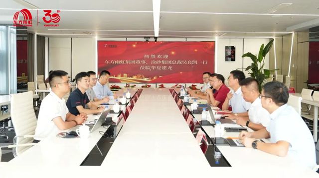 东方雨虹与华夏建龙签署战略合作协议