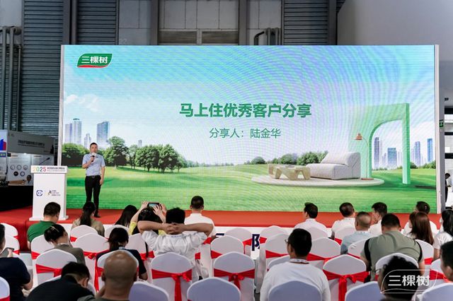 三棵树发布“健康+5.0”与“马上住3.0”战略，加速布局“焕新”赛道
