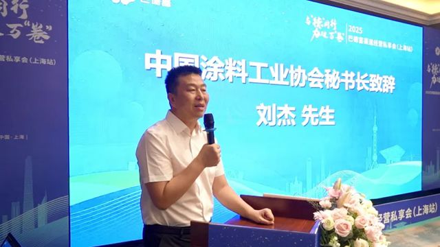 巴德富集团渠道经营私享会（上海站）圆满落幕