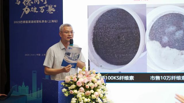 巴德富集团渠道经营私享会（上海站）圆满落幕