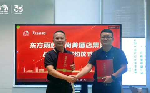 东方雨虹&青岛尚美数智科技集团有限公司达成战略合作