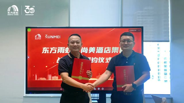 东方雨虹&青岛尚美数智科技集团有限公司达成战略合作