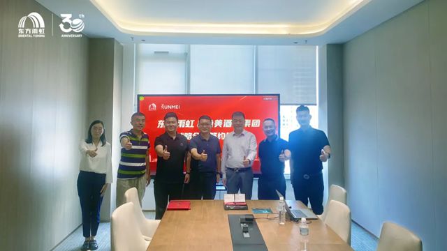 东方雨虹&青岛尚美数智科技集团有限公司达成战略合作