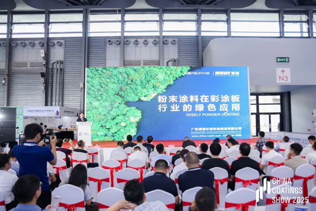 睿智卷材粉末涂料赋能彩涂板绿色转型