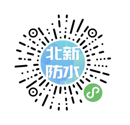 北新防水以专业实力筑牢美好生活“防水线”