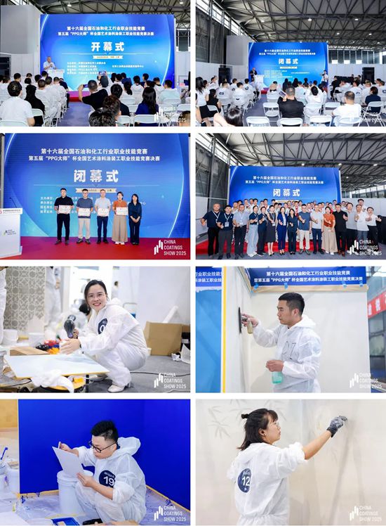 2025中国国际涂料博览会在上海圆满闭幕——新质引领科技赋能，谱写涂料强国新篇章