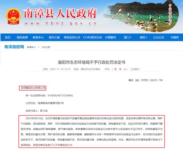 5死1伤！全球最大钛白粉企业突发事故，35万吨产能停摆，旺季供应告急？