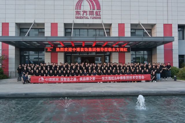 深化合作｜中博装饰集团莅临德爱威杭州工厂，共探品质未来！