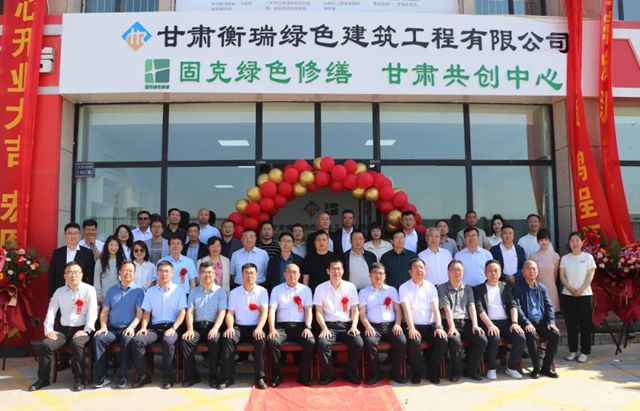 兰州市住建局领导一行莅临固克，解锁城市更新 “新方案”