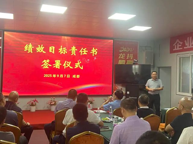 巴德士集团八月绩效增长会议暨厂长经营分析会圆满落幕