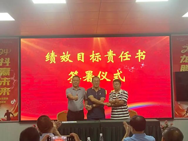 巴德士集团八月绩效增长会议暨厂长经营分析会圆满落幕