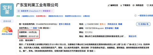 逆势扩产！广东宝利莱粉末涂料年产能将突破1.8万吨
