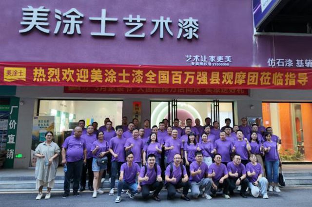 美涂士「天龙八步」方法落地！百万强县战略启动，精准收割县域市场增量