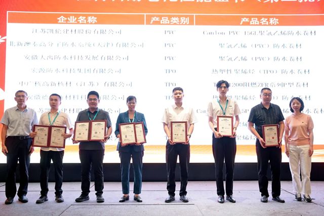 北新防水携创新技术与解决方案亮相第十届高分子防水卷材产业发展研讨会