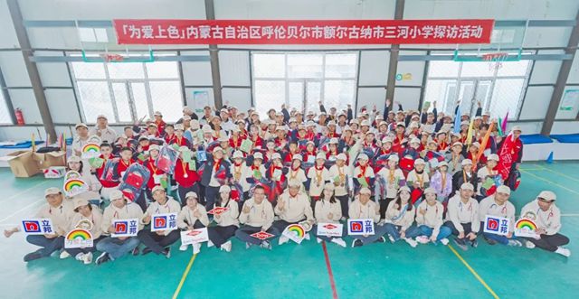 十四年公益同行！立邦携手陶氏走进内蒙古额尔古纳市三河小学