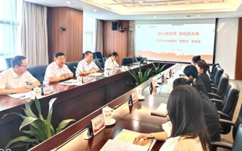北新建材召开2025年“质量月”活动启动会