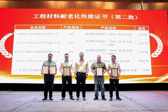 科顺股份亮相第十届高分子防水卷材产业发展研讨会