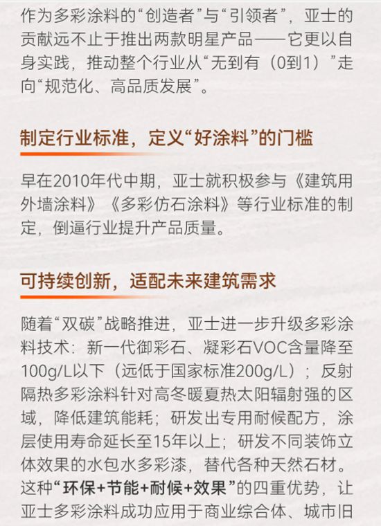 以专业妆点建筑之美，御彩石与凝彩石的非凡之旅
