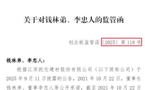 瘦死的恒大仍能拖垮供应商？上次监管，董事长抵押四宅，这次还能押点啥？